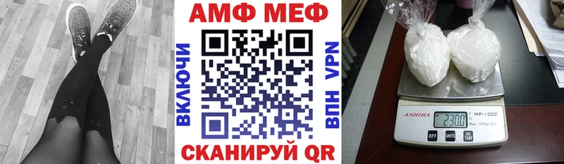 АМФ Розовый  купить наркотик  Павловск 