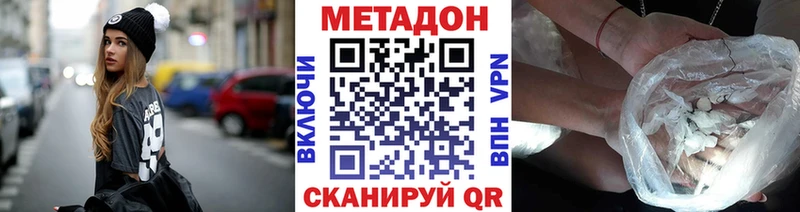 Метадон methadone Павловск