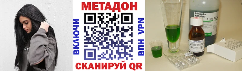 МЕТАДОН VHQ  mega онион  Павловск 